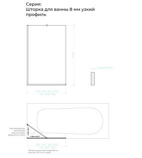 Шторка на ванну в профиле by Deonria C-140-80-8-T-B 80см чёрный/прозрачный